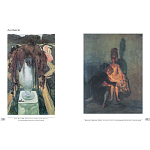 Альбом Лев Бакст. Живопись и графика варинант исполнения - 4 | Loft Concept в Уфе