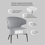 Современное мягкое кресло на металлических ножках Rakush Grey варинант исполнения - 8 | Loft Concept в Уфе