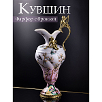 Кувшин Ingaret варинант исполнения - 8 | Loft Concept в Уфе