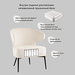 Современное мягкое кресло на металлических ножках Rakush Milk варинант исполнения - 8 | Loft Concept в Уфе