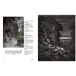 Книга Fantastic Gustave Dore варинант исполнения - 6 | Loft Concept в Уфе