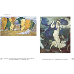 Альбом Лев Бакст. Живопись и графика варинант исполнения - 10 | Loft Concept в Уфе