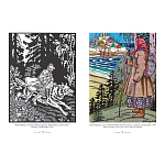 Подарочный Арт-альбом Иван Билибин. Сказки и былины  варинант исполнения - 2 | Loft Concept в Уфе