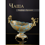 Фарфоровая чаша Два ангела Marlo Turi варинант исполнения - 8 | Loft Concept в Уфе