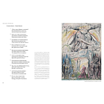Подарочная Книга Божественная Комедия Данте Иллюстрации Уильяма Блейка варинант исполнения - 9 | Loft Concept в Уфе