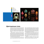 Книга для дизайнеров XX век в цвете История пантона варинант исполнения - 8 | Loft Concept в Уфе