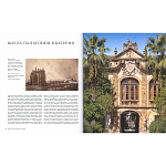 Великие дворцы мира: Дворцы Италии. Сицилия варинант исполнения - 2 | Loft Concept в Уфе