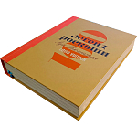 Книга 100 легенд роскоши: Louis Vuitton Пюжале-Плаа Эрик, Леонфорт Пьер варинант исполнения - 8 | Loft Concept в Уфе